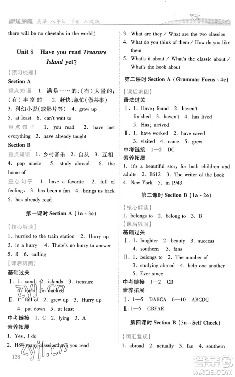 人民教育出版社2022績優(yōu)學(xué)案八年級(jí)英語下冊(cè)人教版答案