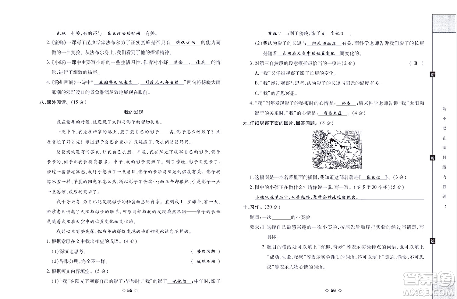 世界圖書(shū)出版公司2022考易百分百周末提優(yōu)訓(xùn)練語(yǔ)文3年級(jí)下部編版答案