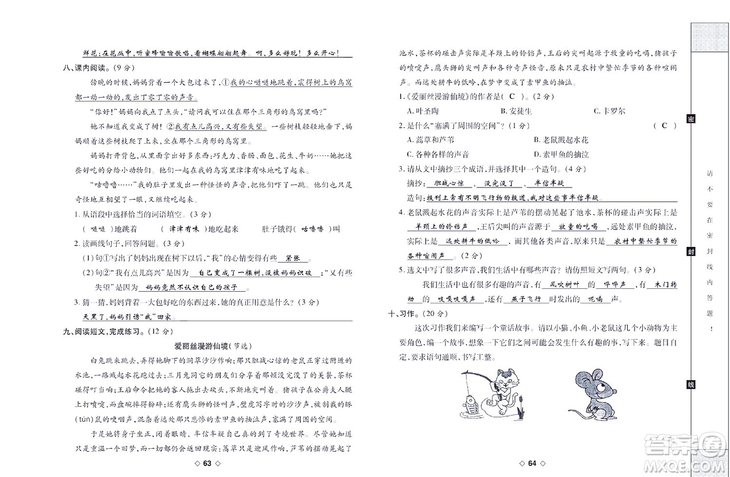 世界圖書(shū)出版公司2022考易百分百周末提優(yōu)訓(xùn)練語(yǔ)文3年級(jí)下部編版答案
