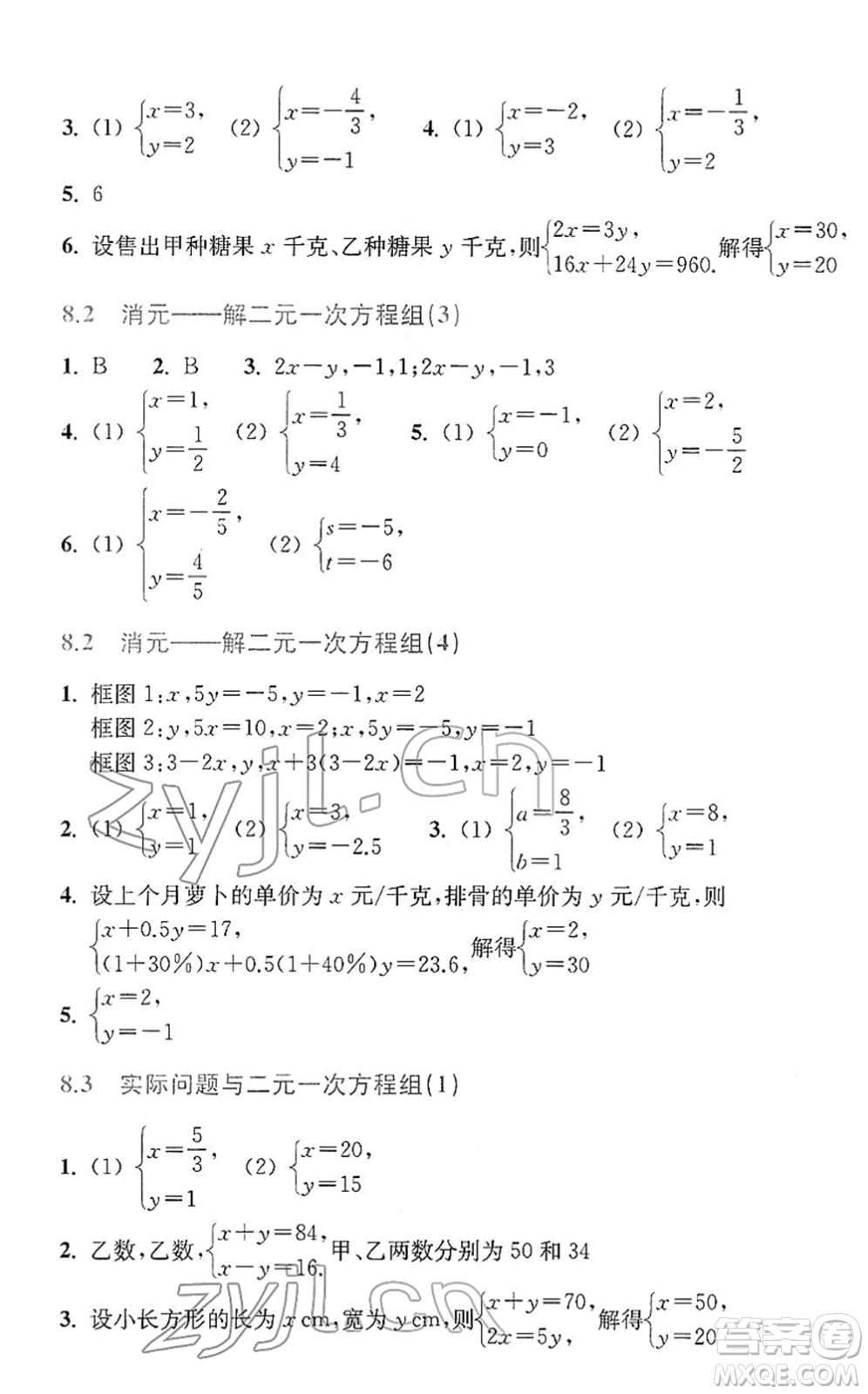 浙江教育出版社2022數(shù)學(xué)作業(yè)本七年級下冊人教版答案