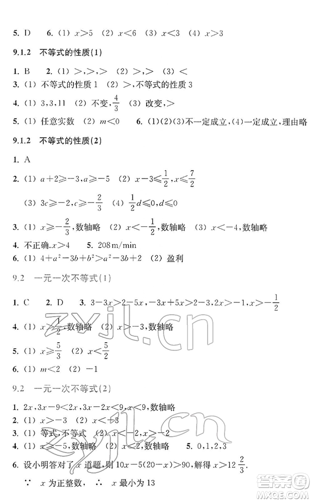 浙江教育出版社2022數(shù)學(xué)作業(yè)本七年級下冊人教版答案
