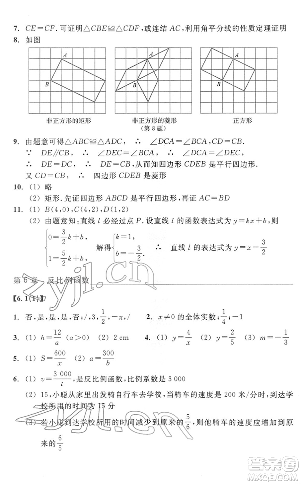 浙江教育出版社2022數(shù)學(xué)作業(yè)本八年級下冊ZH浙教版答案
