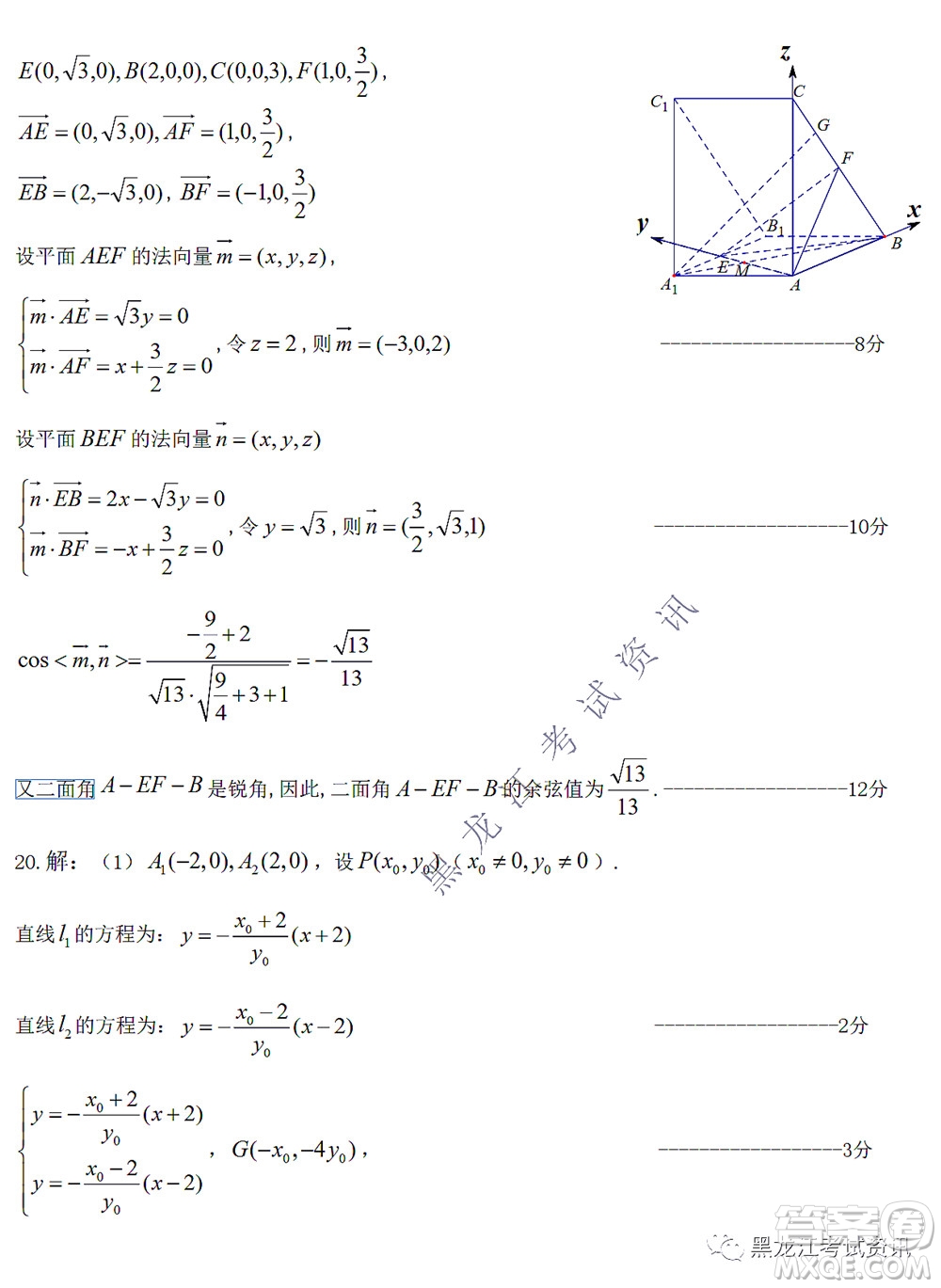 2022屆東北三省三校高三第一次聯(lián)合模擬考試?yán)砜茢?shù)學(xué)試題及答案
