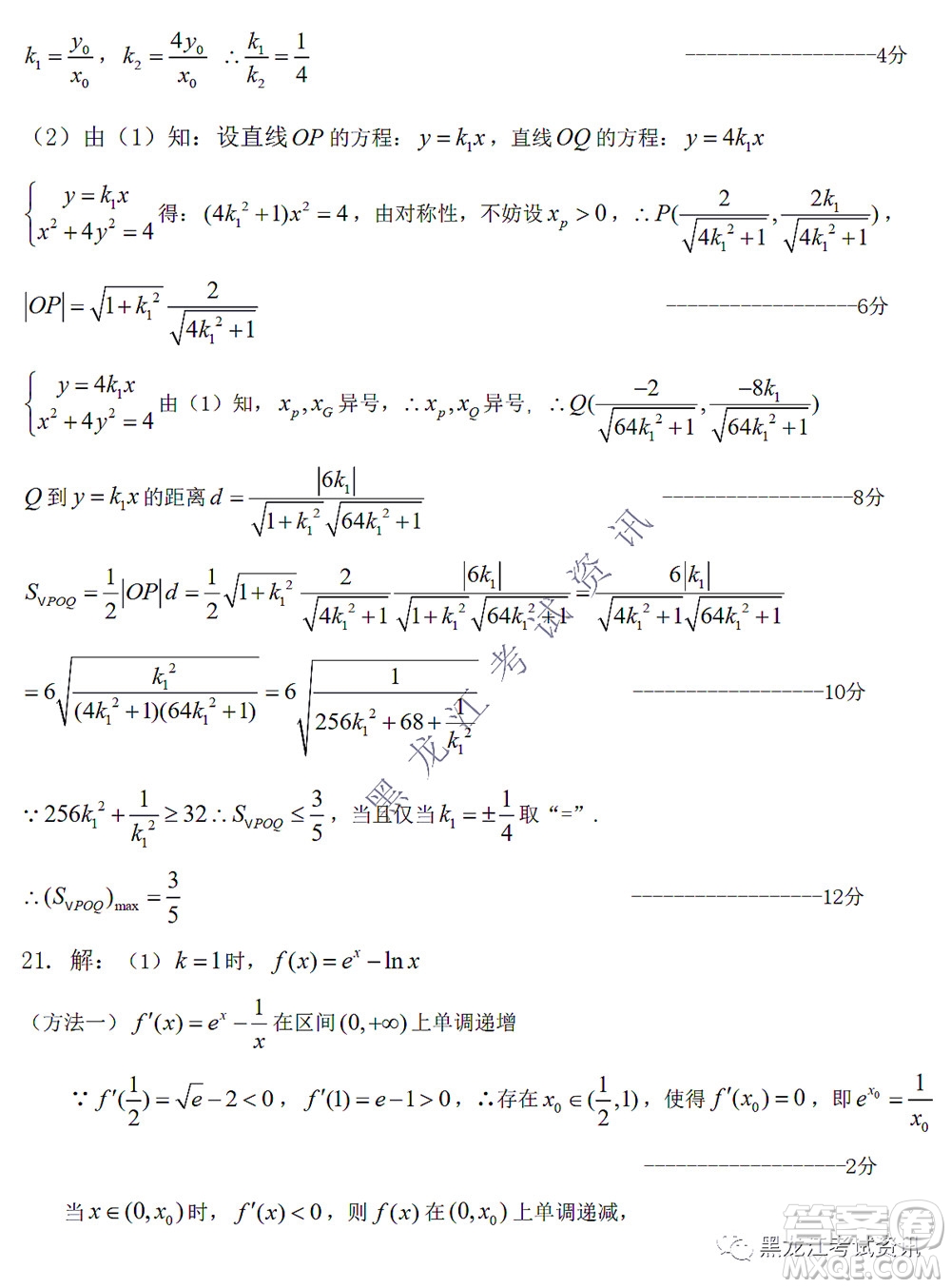 2022屆東北三省三校高三第一次聯(lián)合模擬考試?yán)砜茢?shù)學(xué)試題及答案
