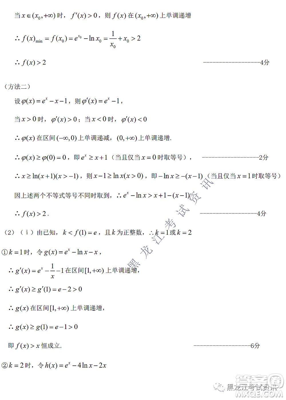 2022屆東北三省三校高三第一次聯(lián)合模擬考試?yán)砜茢?shù)學(xué)試題及答案