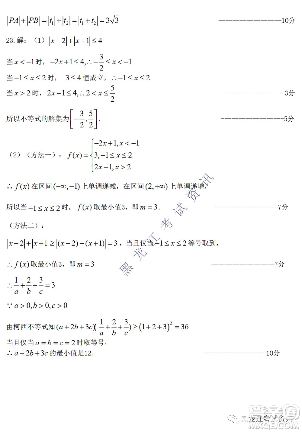 2022屆東北三省三校高三第一次聯(lián)合模擬考試?yán)砜茢?shù)學(xué)試題及答案