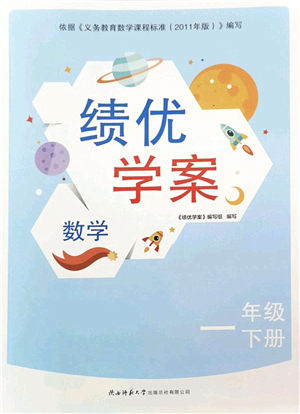 陜西師范大學(xué)出版總社2022績(jī)優(yōu)學(xué)案一年級(jí)數(shù)學(xué)下冊(cè)北師大版答案