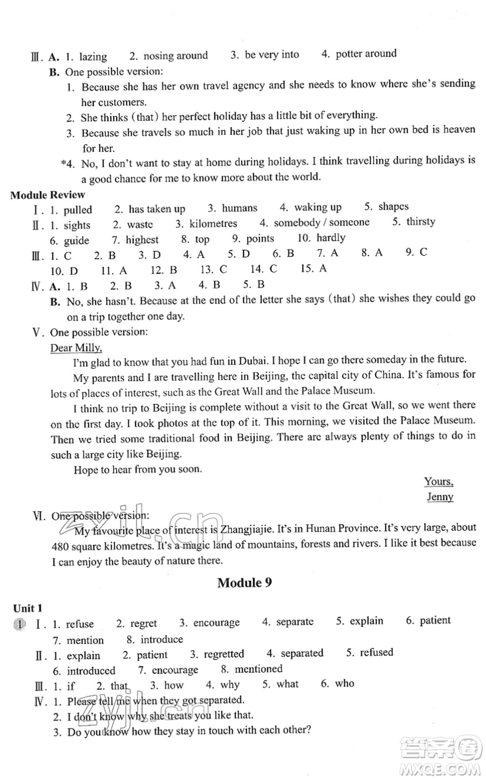 浙江教育出版社2022英語作業(yè)本八年級(jí)下冊(cè)W外研版AB本答案