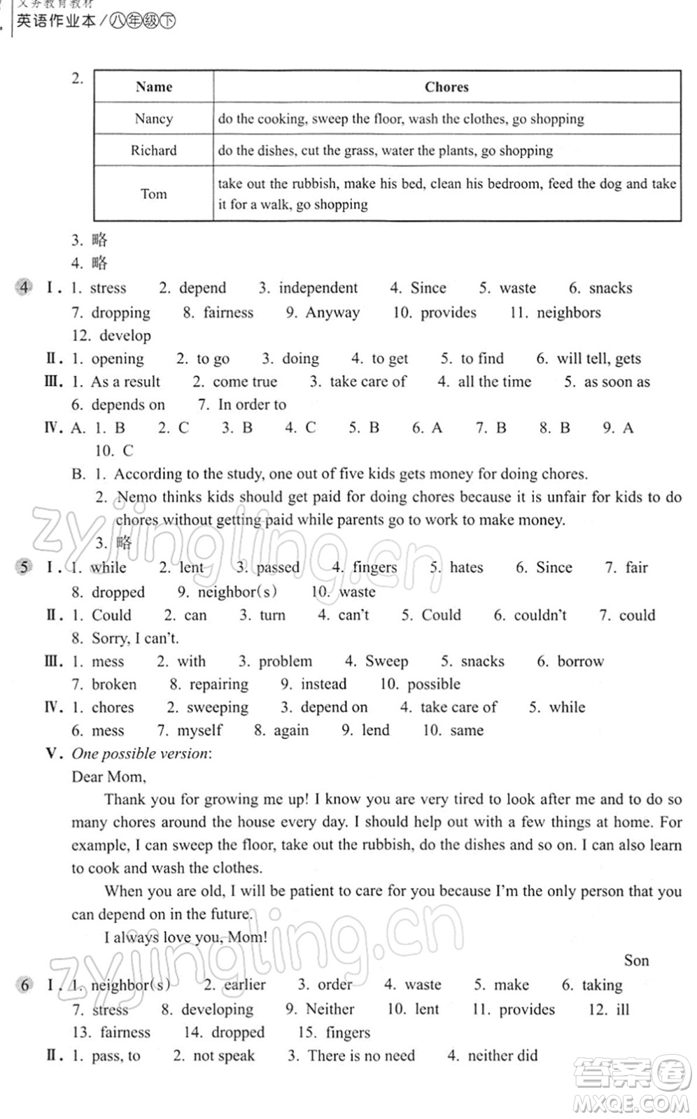 浙江教育出版社2022英語(yǔ)作業(yè)本八年級(jí)下冊(cè)人教版AB本答案
