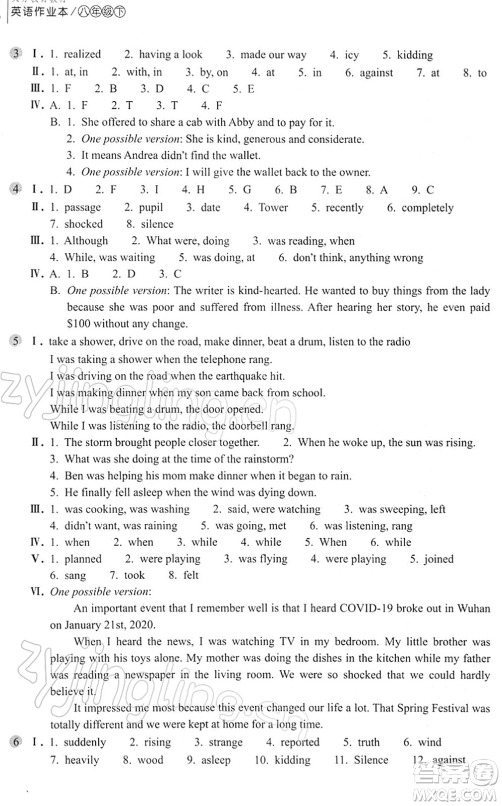 浙江教育出版社2022英語(yǔ)作業(yè)本八年級(jí)下冊(cè)人教版AB本答案