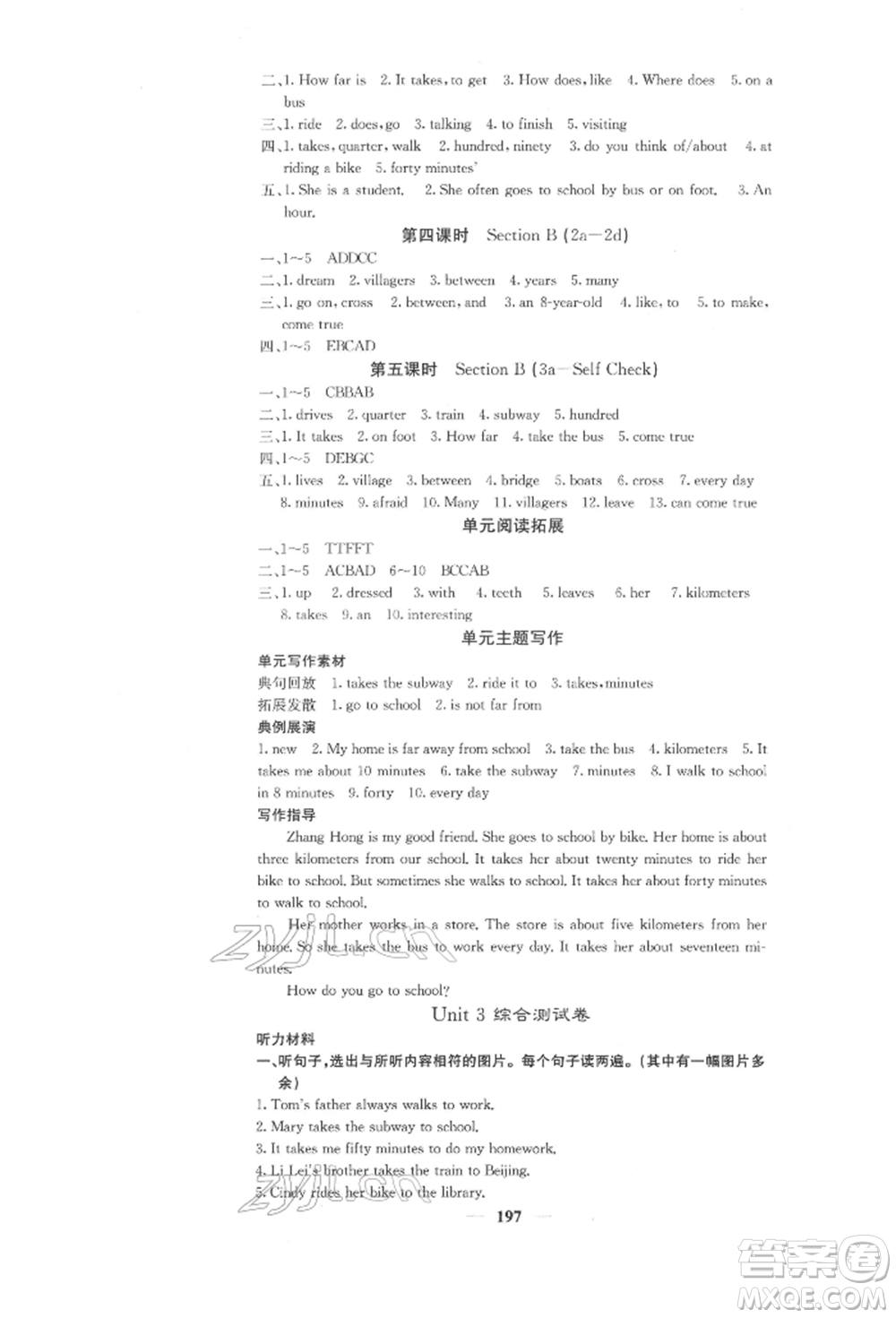 四川大學出版社2022課堂點睛七年級英語下冊人教版參考答案