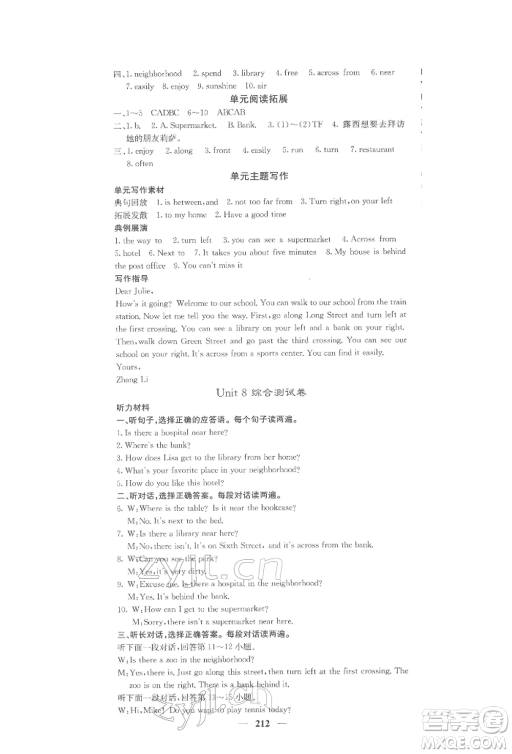 四川大學出版社2022課堂點睛七年級英語下冊人教版參考答案