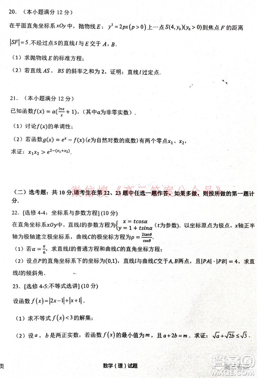江西省重點中學盟校2022屆高三第一次聯(lián)考理科數(shù)學試題及答案