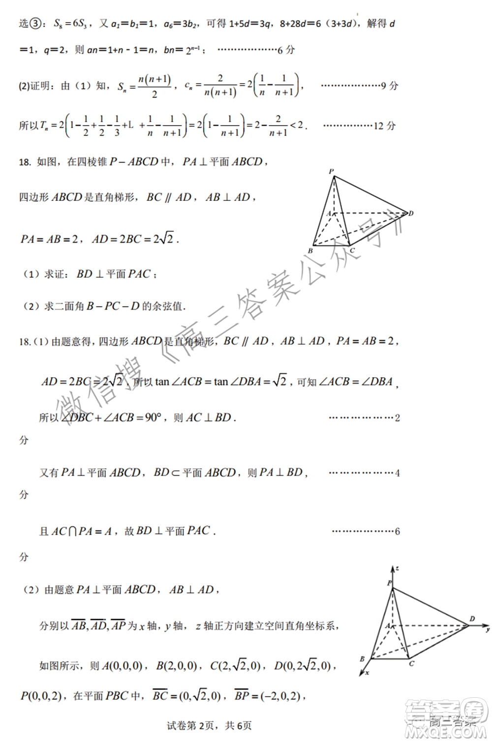 江西省重點中學盟校2022屆高三第一次聯(lián)考理科數(shù)學試題及答案