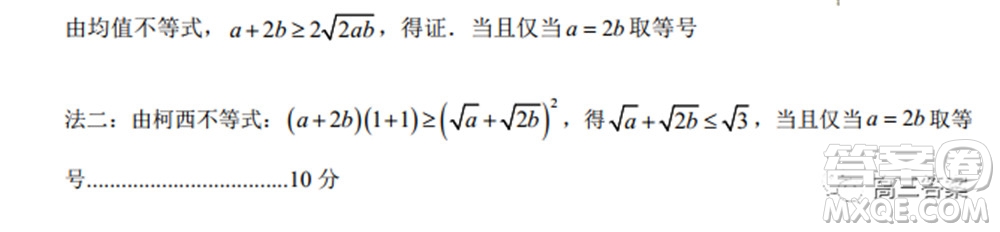江西省重點中學盟校2022屆高三第一次聯(lián)考理科數(shù)學試題及答案