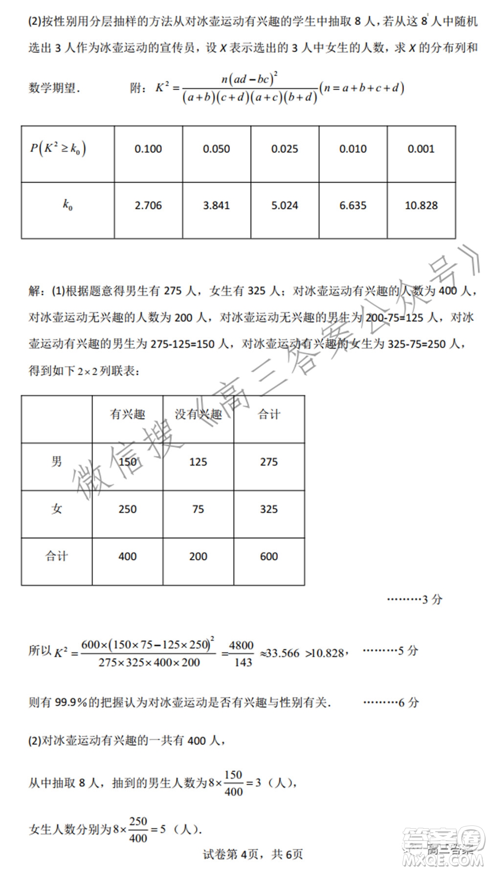 江西省重點中學盟校2022屆高三第一次聯(lián)考理科數(shù)學試題及答案