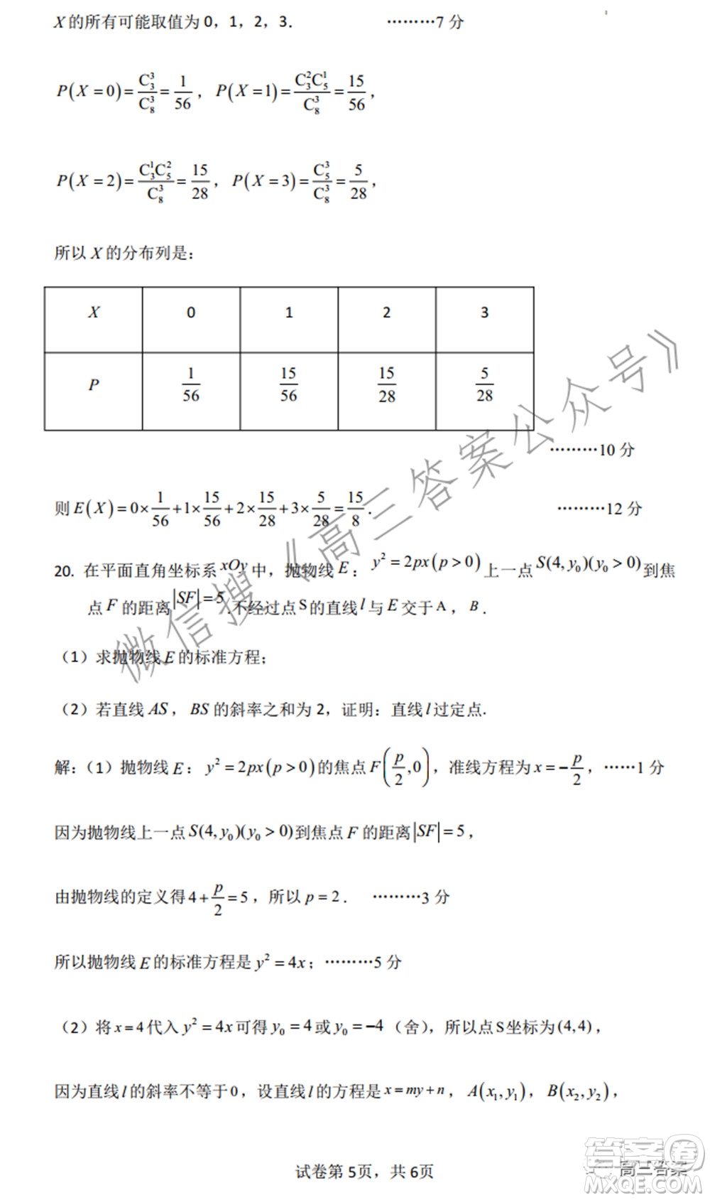 江西省重點中學盟校2022屆高三第一次聯(lián)考理科數(shù)學試題及答案