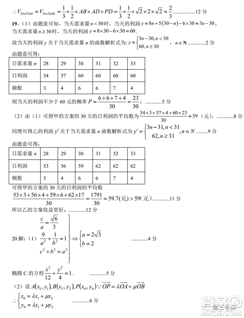 江西省重點中學盟校2022屆高三第一次聯(lián)考文科數(shù)學試題及答案
