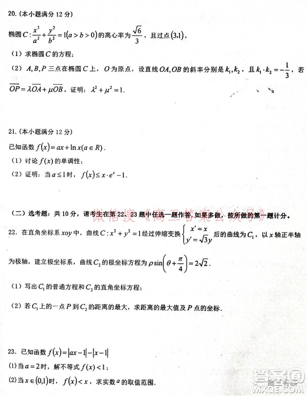 江西省重點中學盟校2022屆高三第一次聯(lián)考文科數(shù)學試題及答案