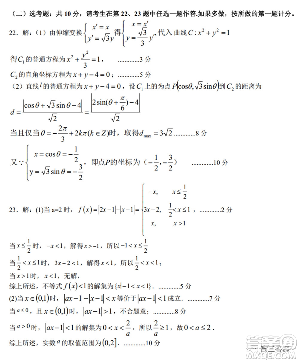 江西省重點中學盟校2022屆高三第一次聯(lián)考文科數(shù)學試題及答案