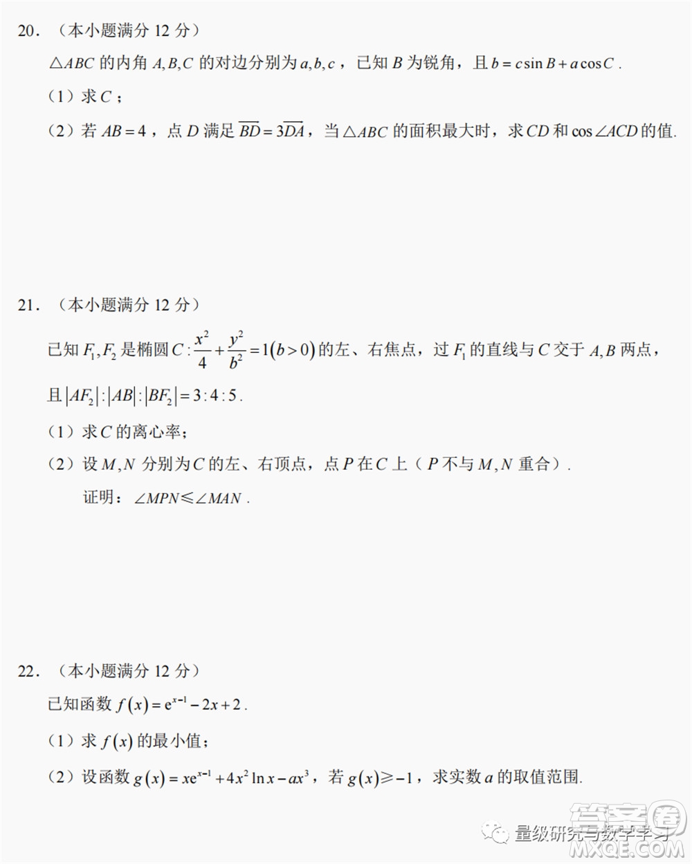 莆田市2022屆高中畢業(yè)班第二次教學質(zhì)量檢測試卷數(shù)學試題及答案