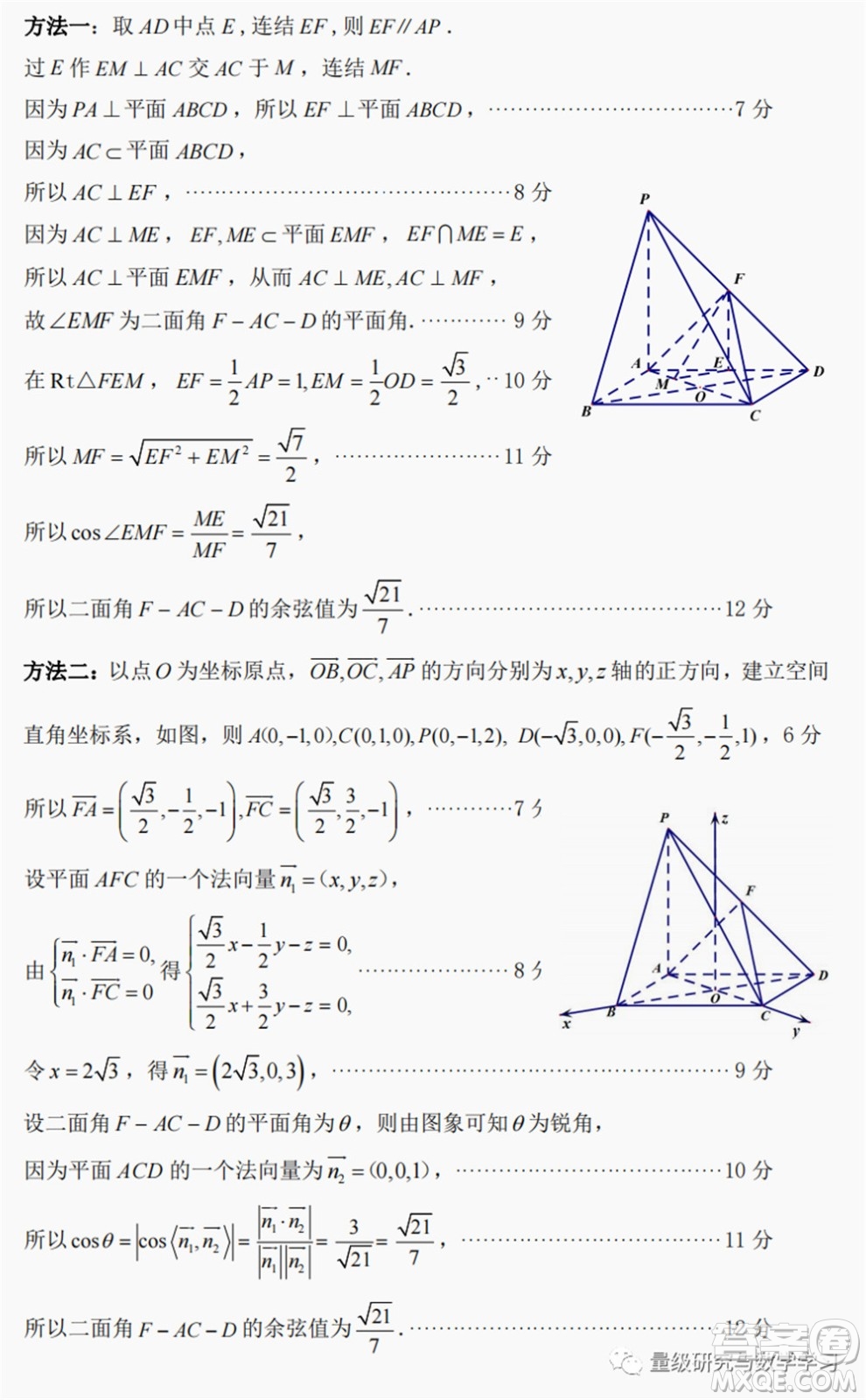 莆田市2022屆高中畢業(yè)班第二次教學質(zhì)量檢測試卷數(shù)學試題及答案