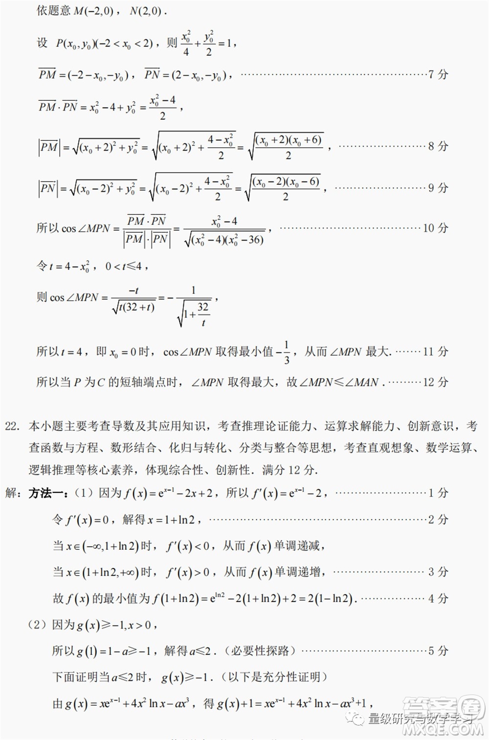 莆田市2022屆高中畢業(yè)班第二次教學質(zhì)量檢測試卷數(shù)學試題及答案