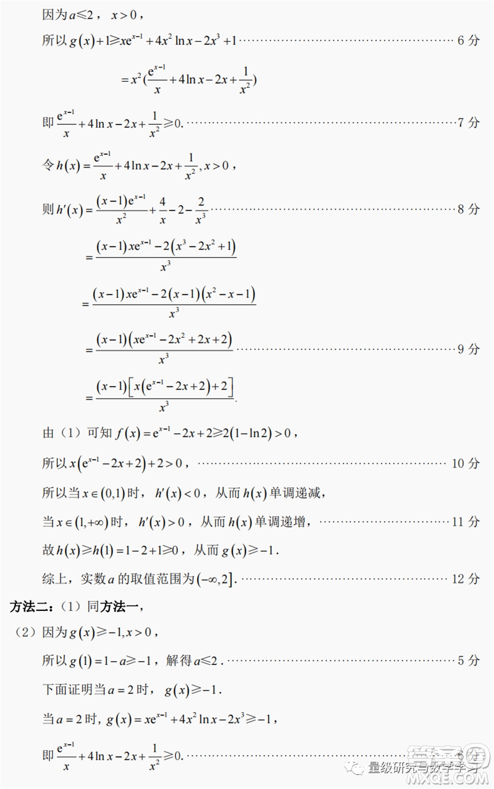莆田市2022屆高中畢業(yè)班第二次教學質(zhì)量檢測試卷數(shù)學試題及答案