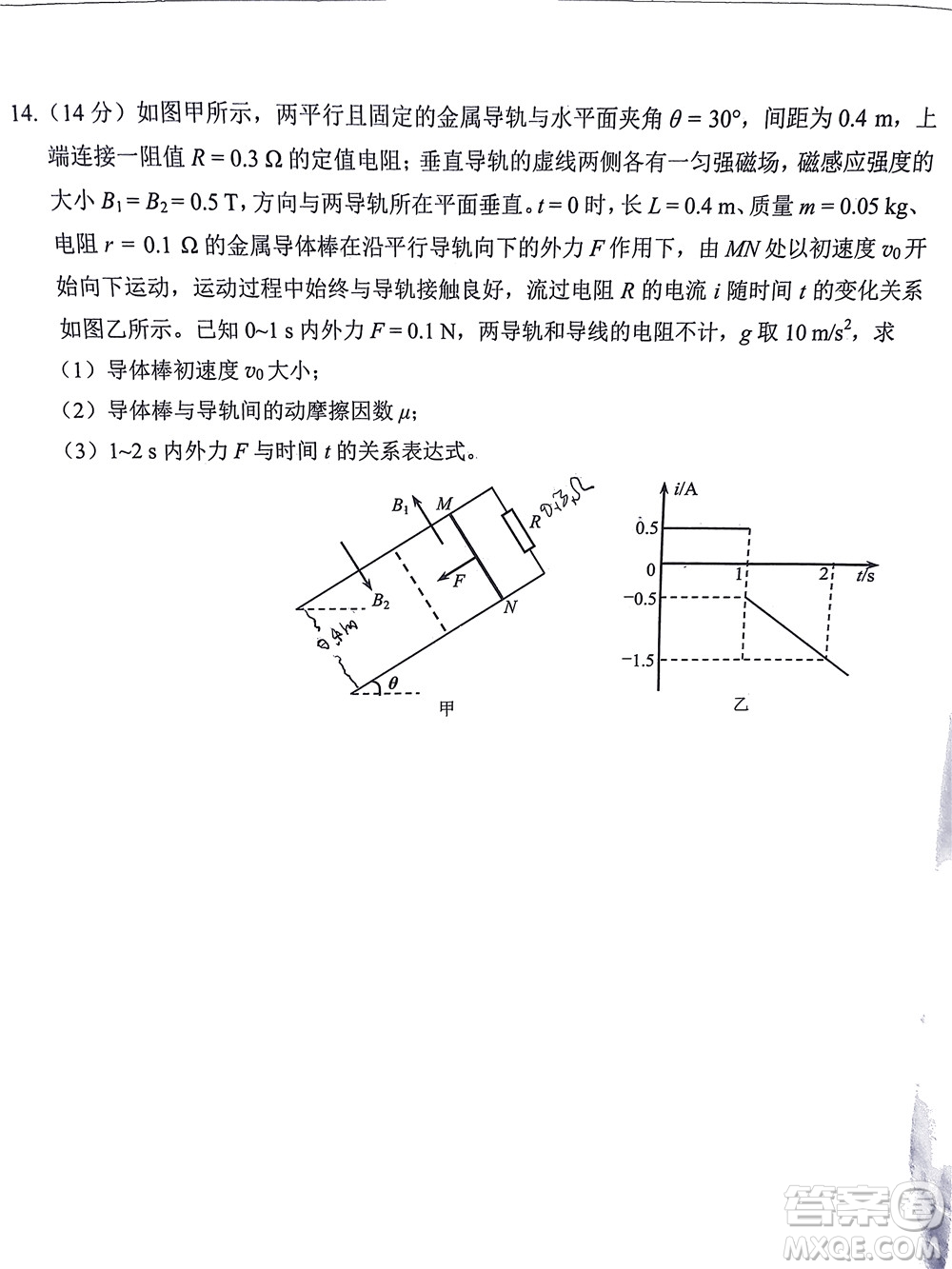 莆田市2022屆高中畢業(yè)班第二次教學(xué)質(zhì)量檢測試卷物理試題及答案