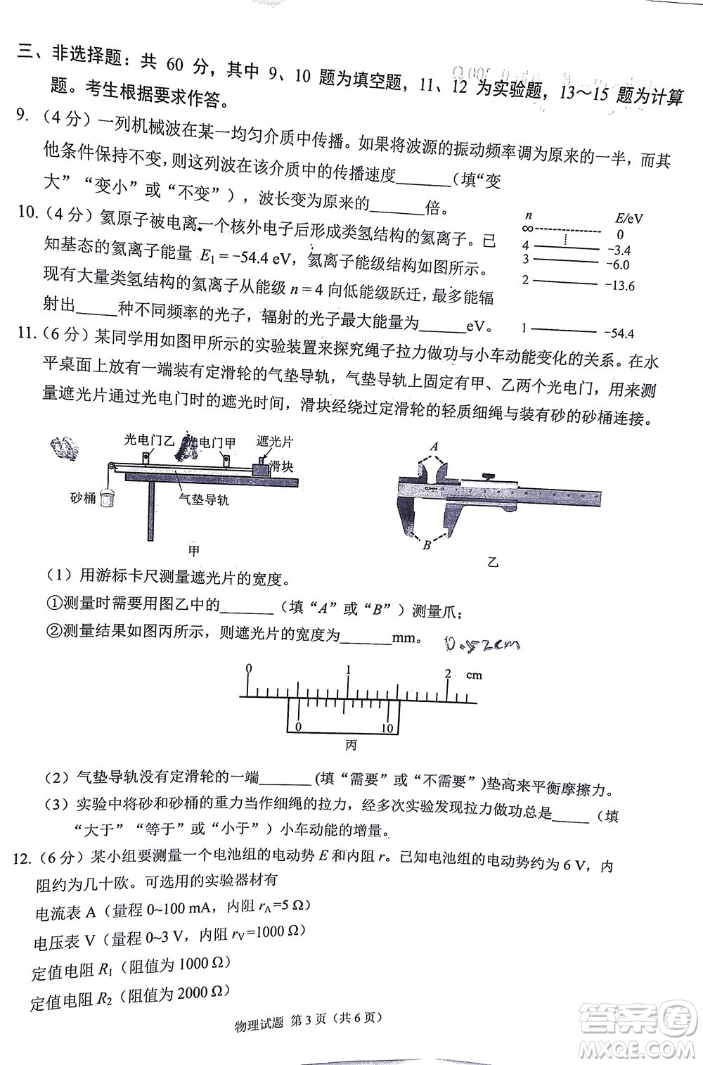 莆田市2022屆高中畢業(yè)班第二次教學(xué)質(zhì)量檢測試卷物理試題及答案