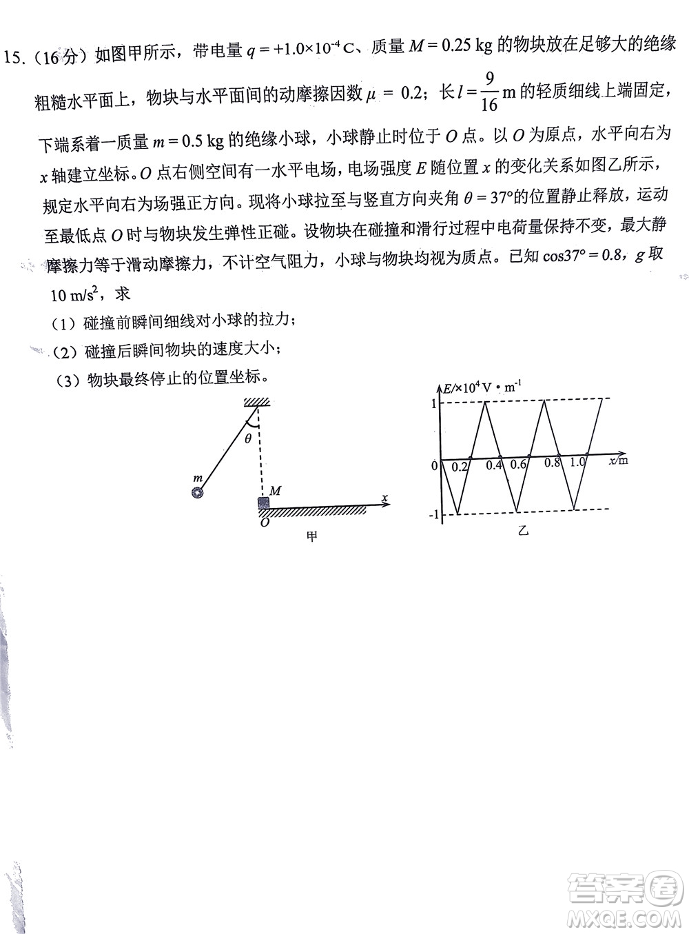 莆田市2022屆高中畢業(yè)班第二次教學(xué)質(zhì)量檢測試卷物理試題及答案