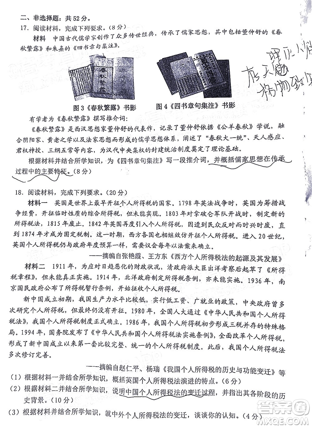 莆田市2022屆高中畢業(yè)班第二次教學(xué)質(zhì)量檢測試卷歷史試題及答案