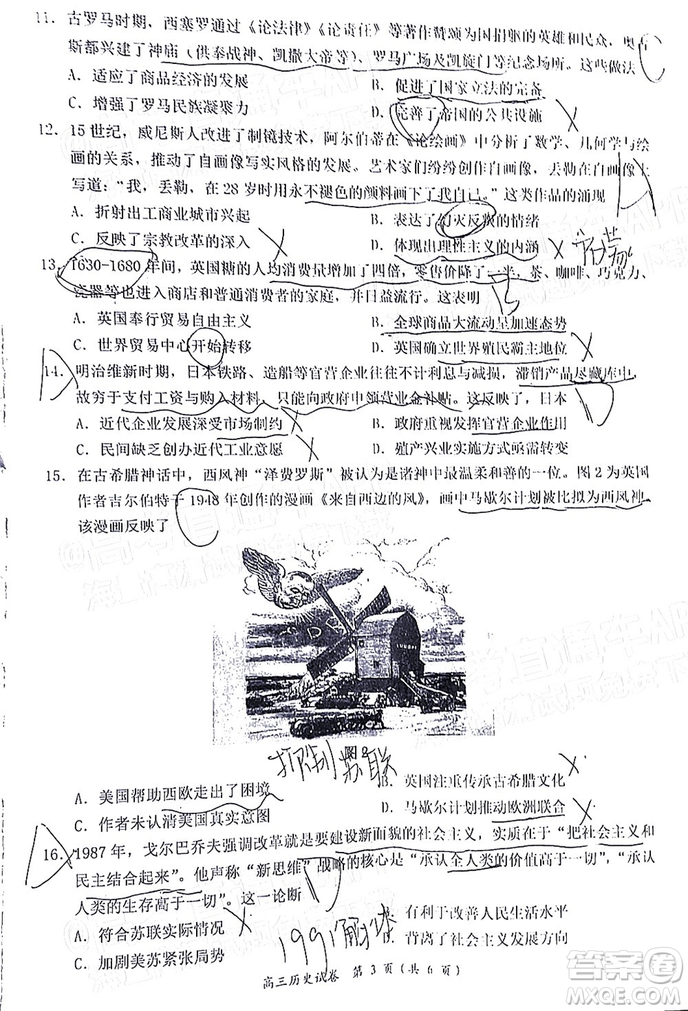莆田市2022屆高中畢業(yè)班第二次教學(xué)質(zhì)量檢測試卷歷史試題及答案
