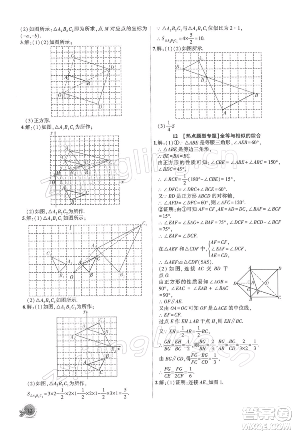 安徽大學出版社2022創(chuàng)新課堂創(chuàng)新作業(yè)本九年級數學下冊人教版參考答案
