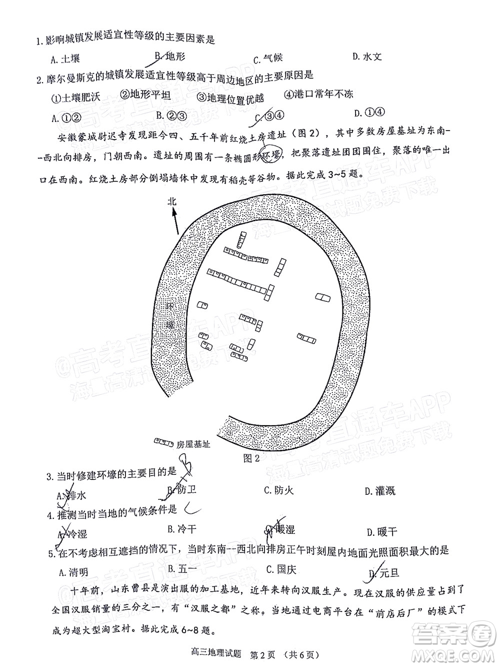 莆田市2022屆高中畢業(yè)班第二次教學質(zhì)量檢測試卷地理試題及答案