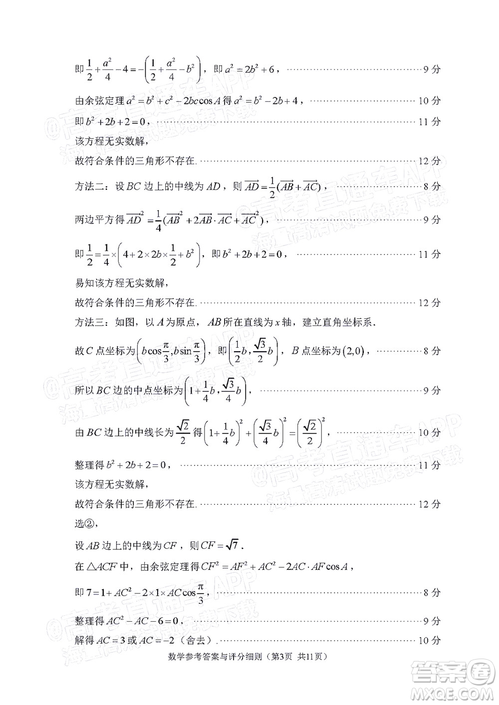 2022年3月福州市高中畢業(yè)班質(zhì)量檢測數(shù)學(xué)試題及答案