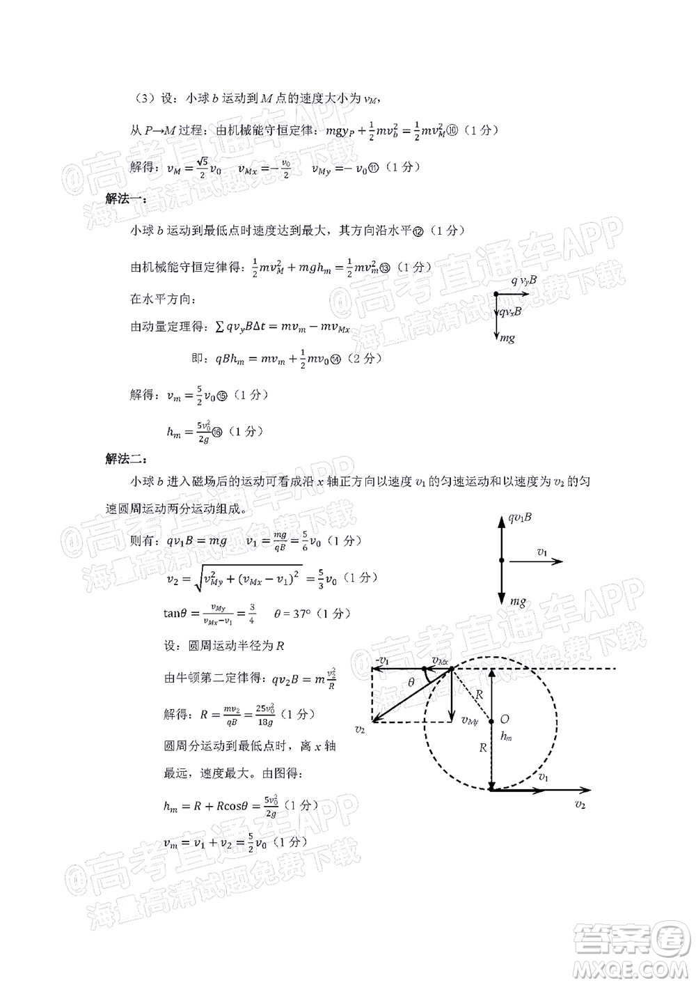 2022年3月福州市高中畢業(yè)班質(zhì)量檢測(cè)物理試題及答案