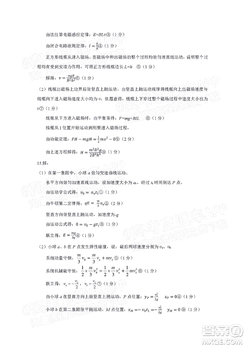 2022年3月福州市高中畢業(yè)班質(zhì)量檢測(cè)物理試題及答案