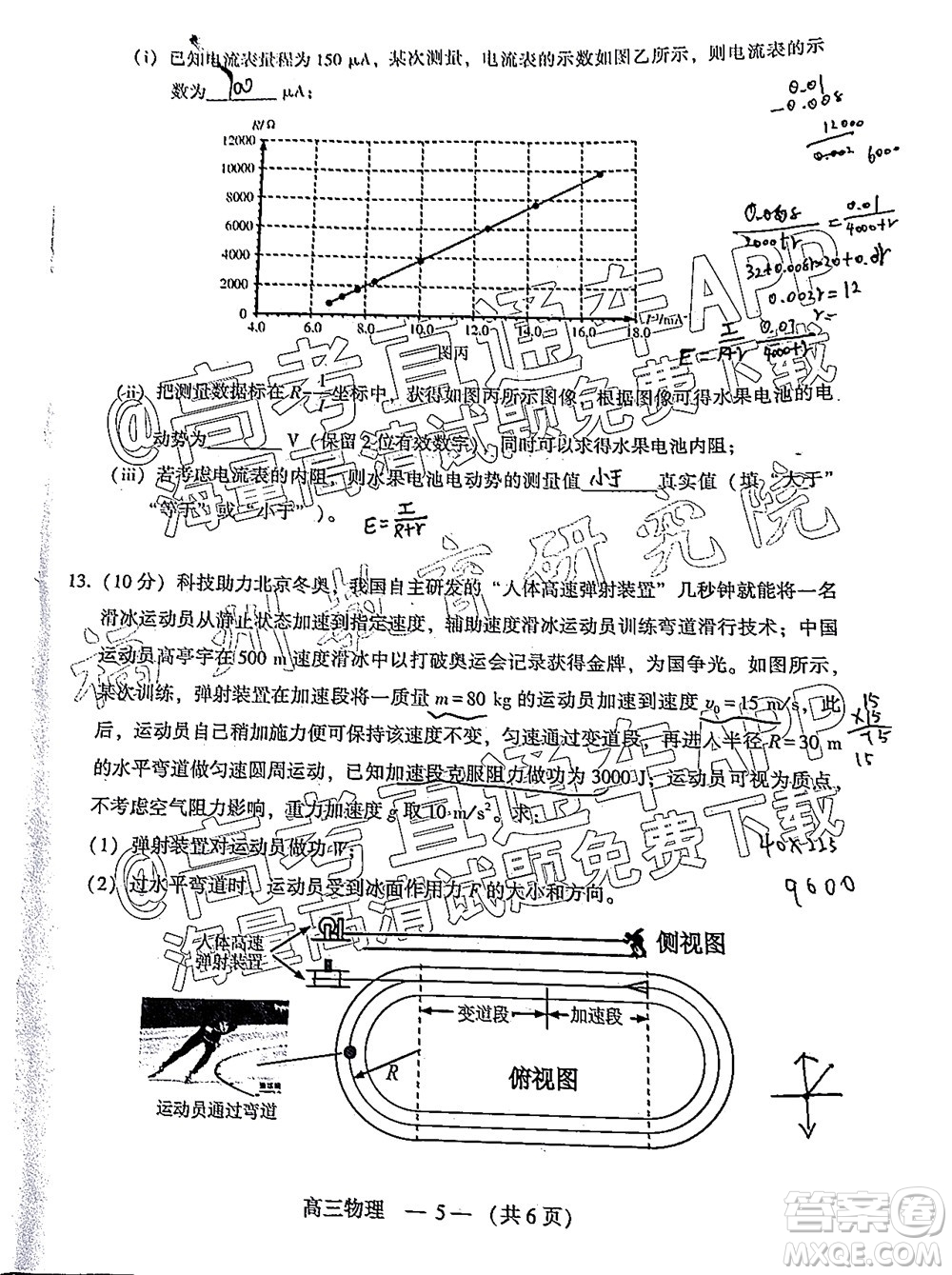2022年3月福州市高中畢業(yè)班質(zhì)量檢測(cè)物理試題及答案