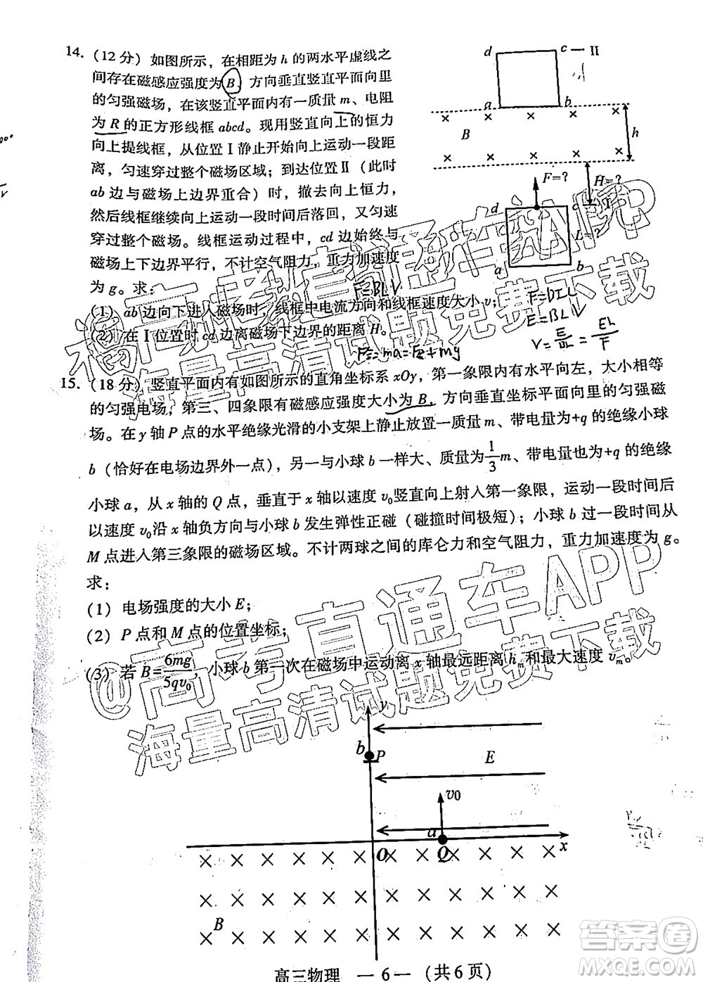 2022年3月福州市高中畢業(yè)班質(zhì)量檢測(cè)物理試題及答案