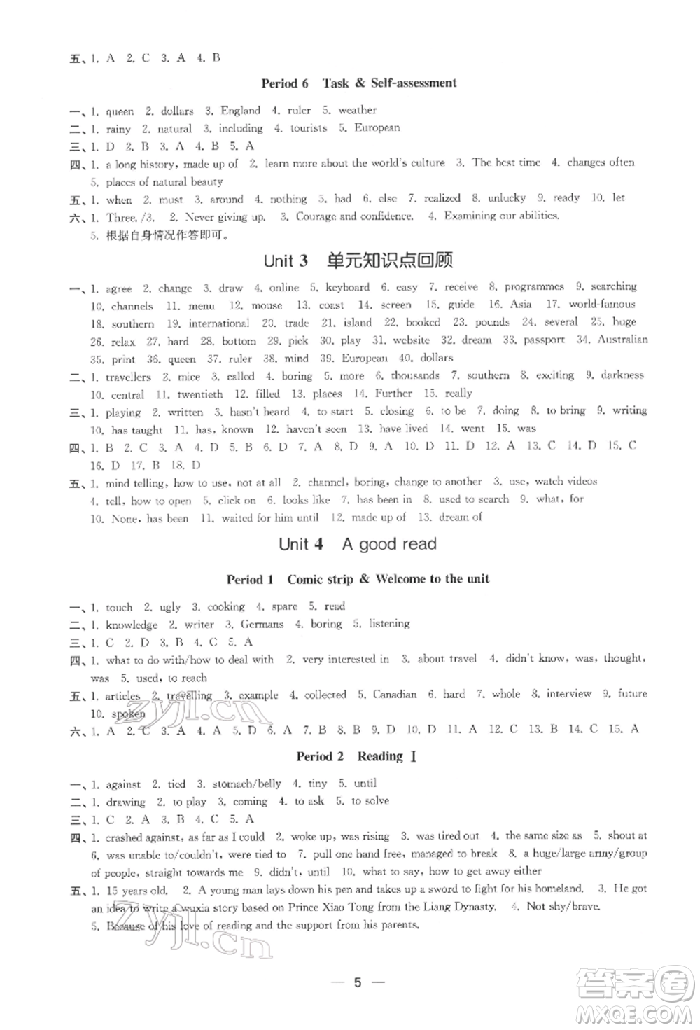 江蘇鳳凰美術(shù)出版社2022創(chuàng)新課時作業(yè)八年級英語下冊江蘇版參考答案