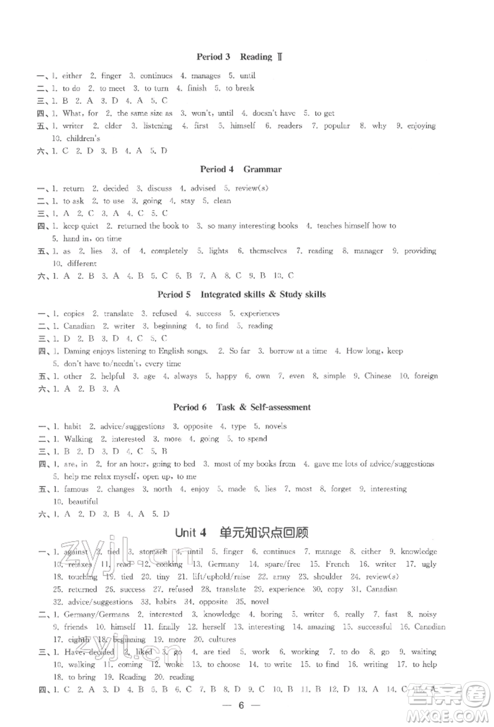 江蘇鳳凰美術(shù)出版社2022創(chuàng)新課時作業(yè)八年級英語下冊江蘇版參考答案