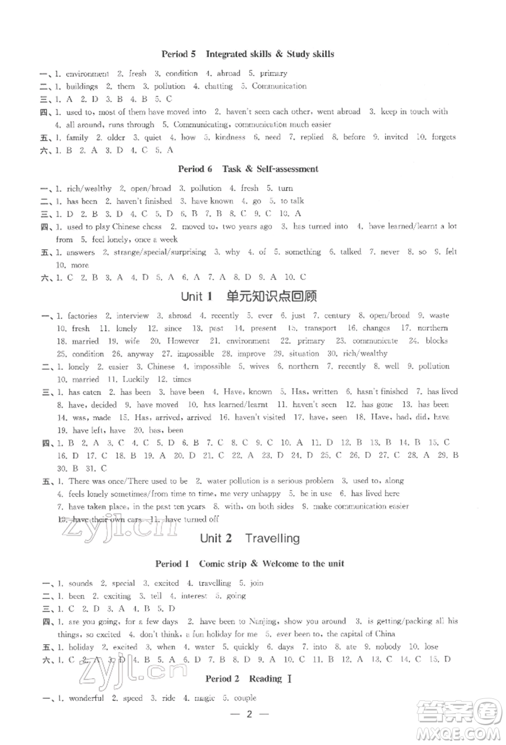 江蘇鳳凰美術(shù)出版社2022創(chuàng)新課時作業(yè)八年級英語下冊江蘇版參考答案