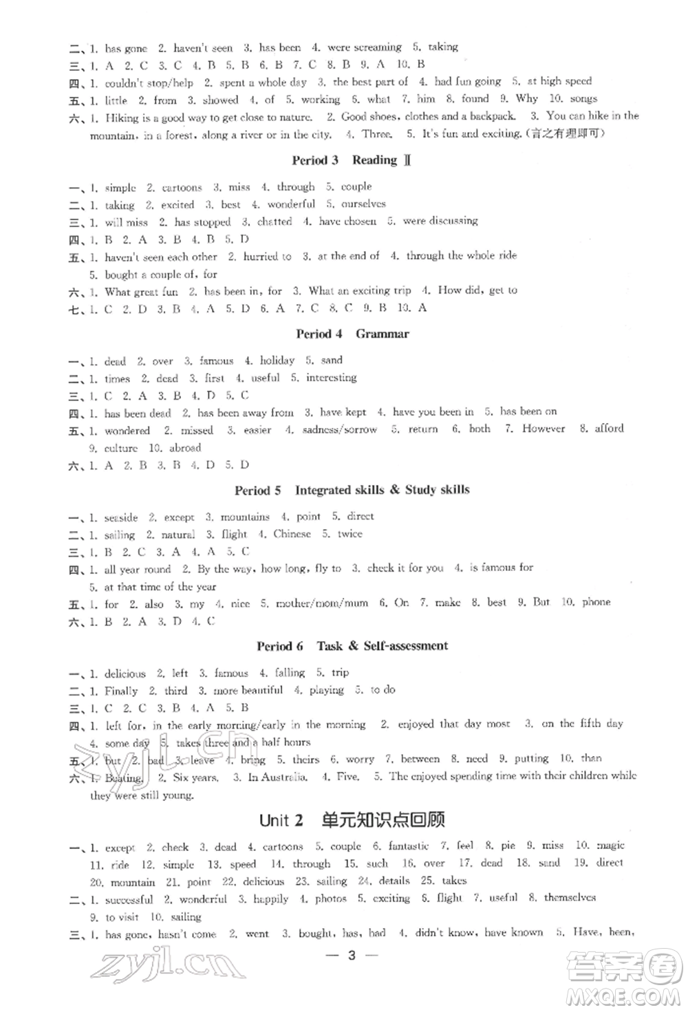 江蘇鳳凰美術(shù)出版社2022創(chuàng)新課時作業(yè)八年級英語下冊江蘇版參考答案