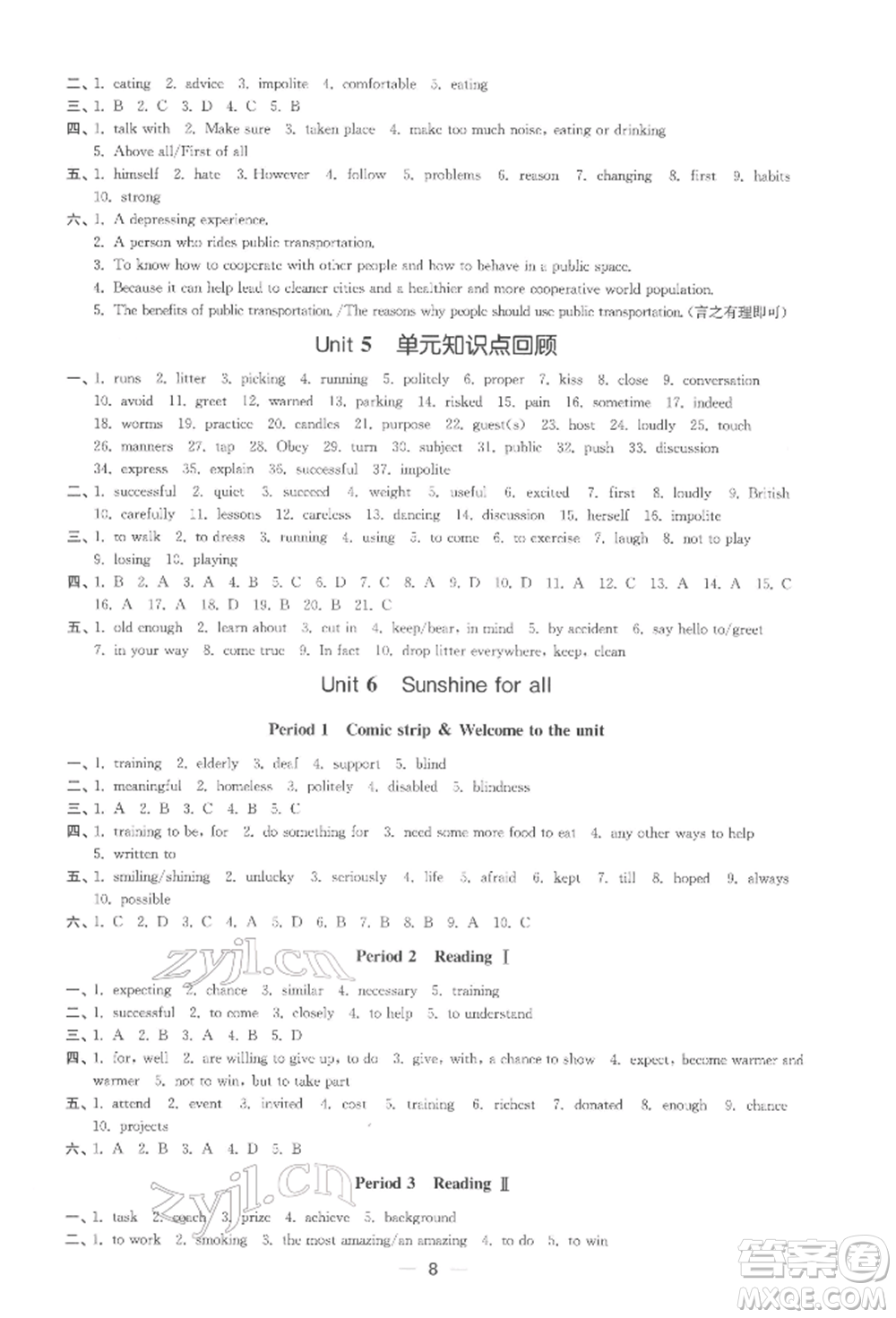 江蘇鳳凰美術(shù)出版社2022創(chuàng)新課時作業(yè)八年級英語下冊江蘇版參考答案