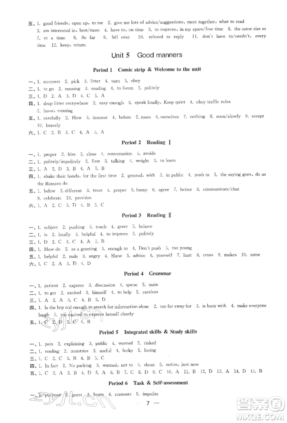 江蘇鳳凰美術(shù)出版社2022創(chuàng)新課時作業(yè)八年級英語下冊江蘇版參考答案