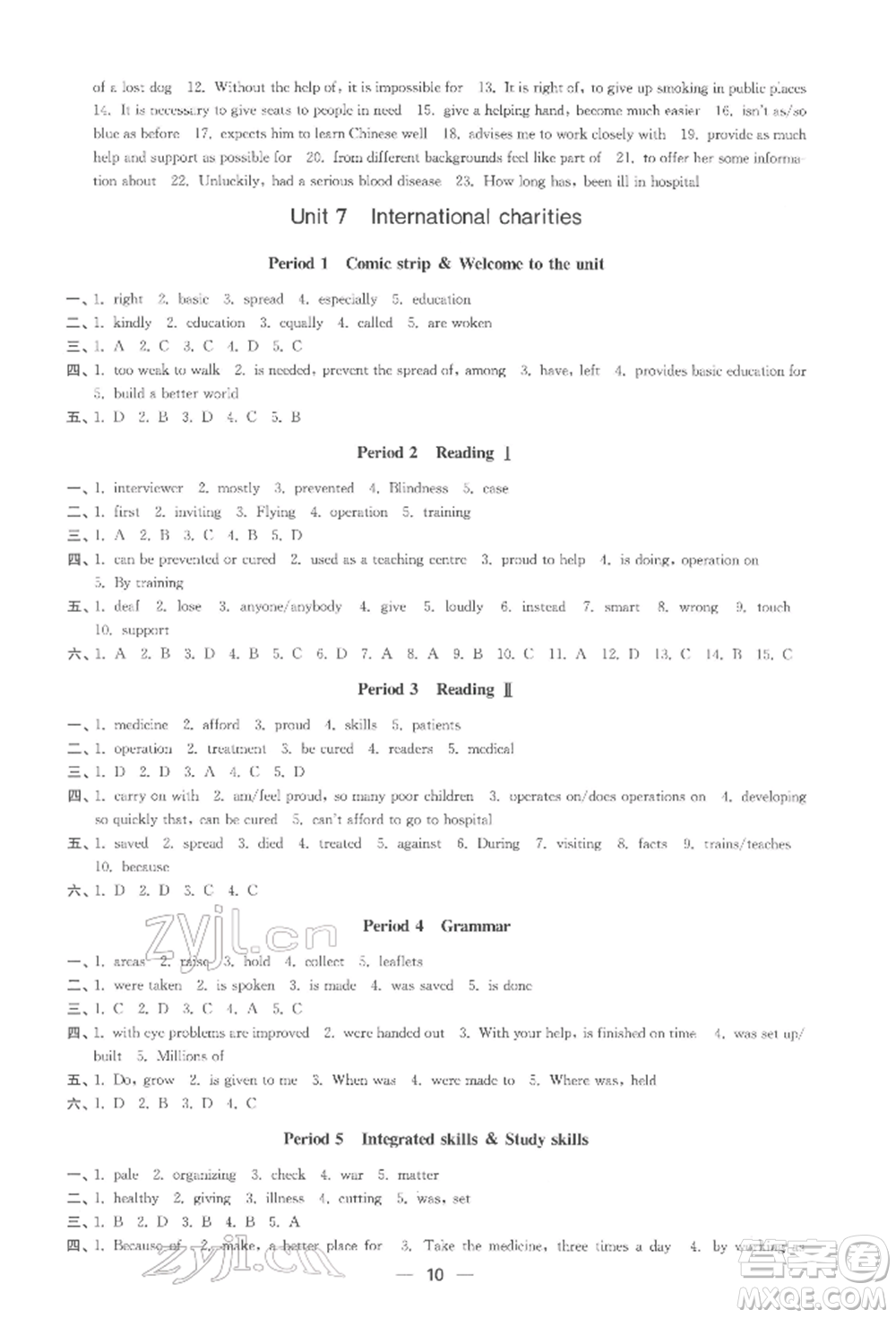 江蘇鳳凰美術(shù)出版社2022創(chuàng)新課時作業(yè)八年級英語下冊江蘇版參考答案