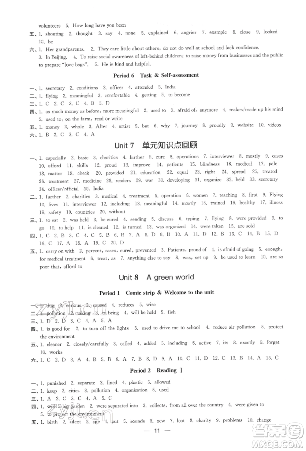 江蘇鳳凰美術(shù)出版社2022創(chuàng)新課時作業(yè)八年級英語下冊江蘇版參考答案