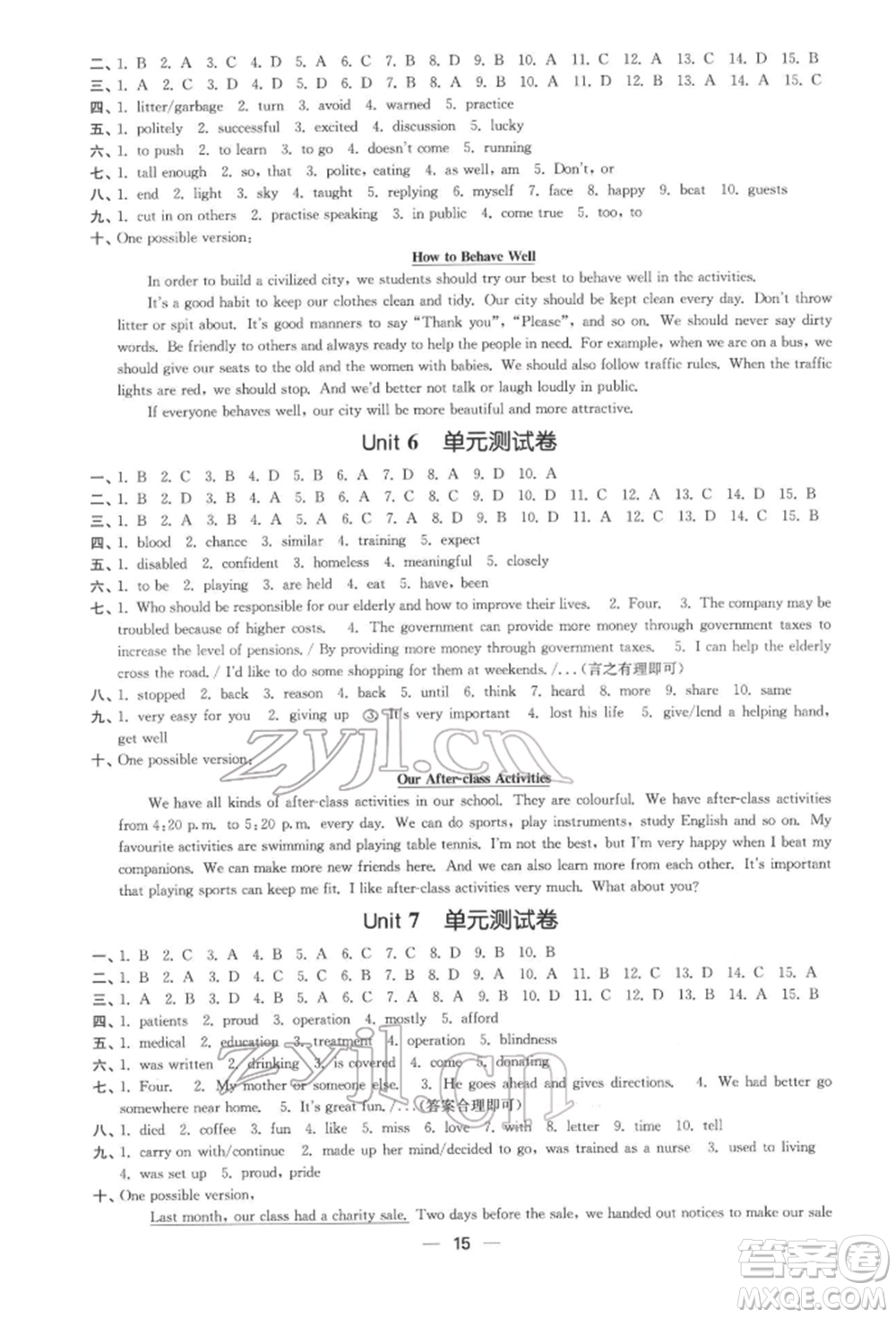 江蘇鳳凰美術(shù)出版社2022創(chuàng)新課時作業(yè)八年級英語下冊江蘇版參考答案