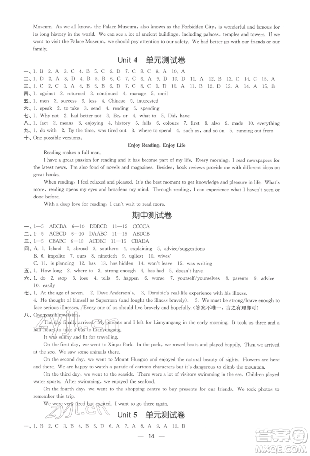 江蘇鳳凰美術(shù)出版社2022創(chuàng)新課時作業(yè)八年級英語下冊江蘇版參考答案